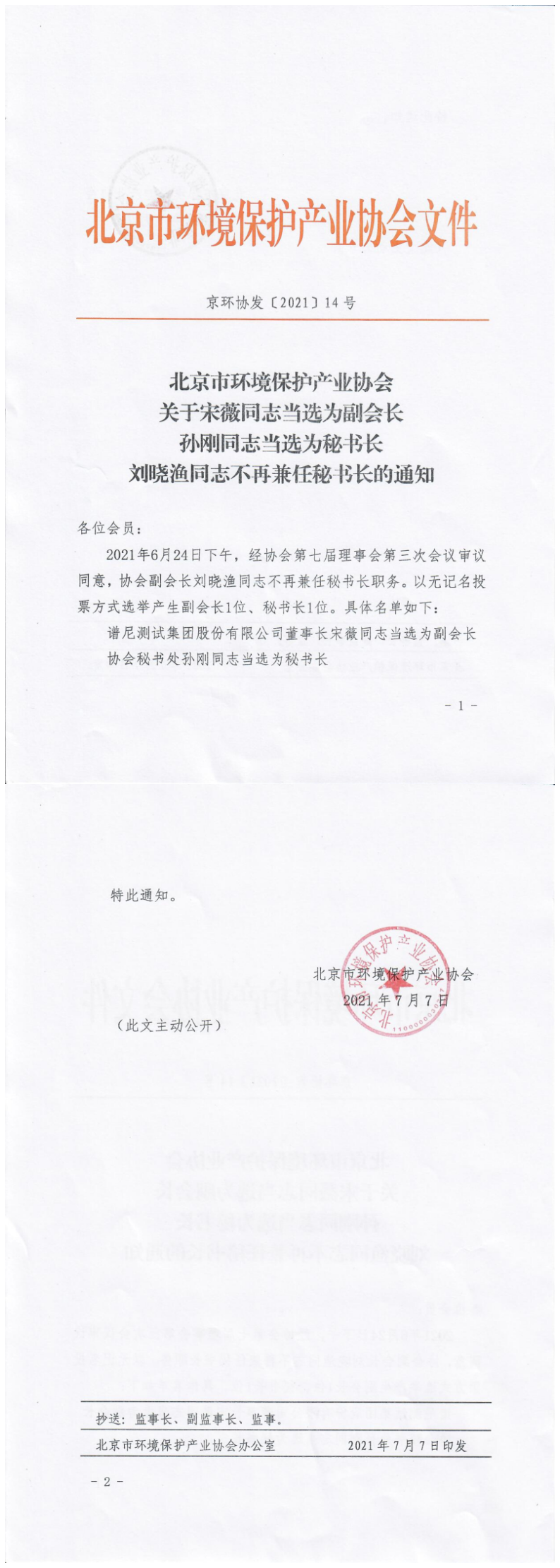WPS图片拼图.png