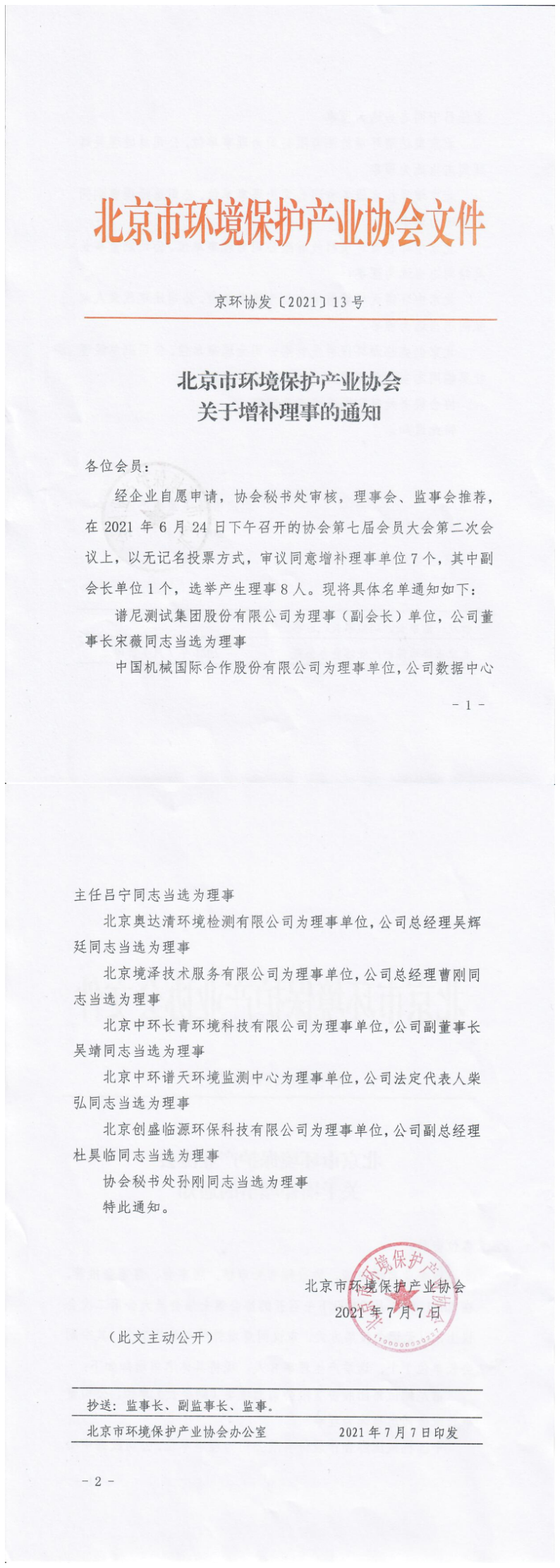 WPS图片拼图(1).png