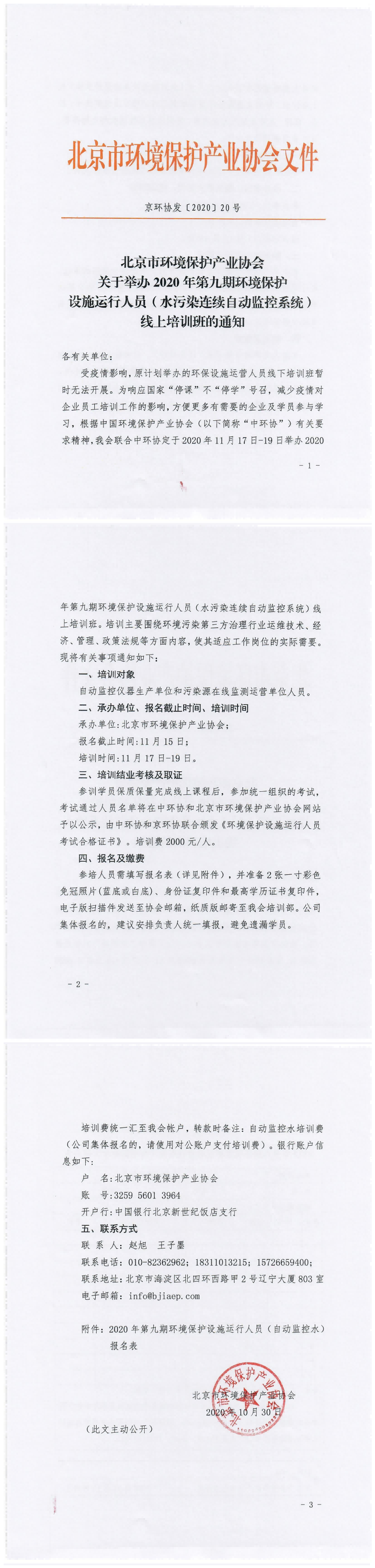 WPS图片拼图(3)(1).png