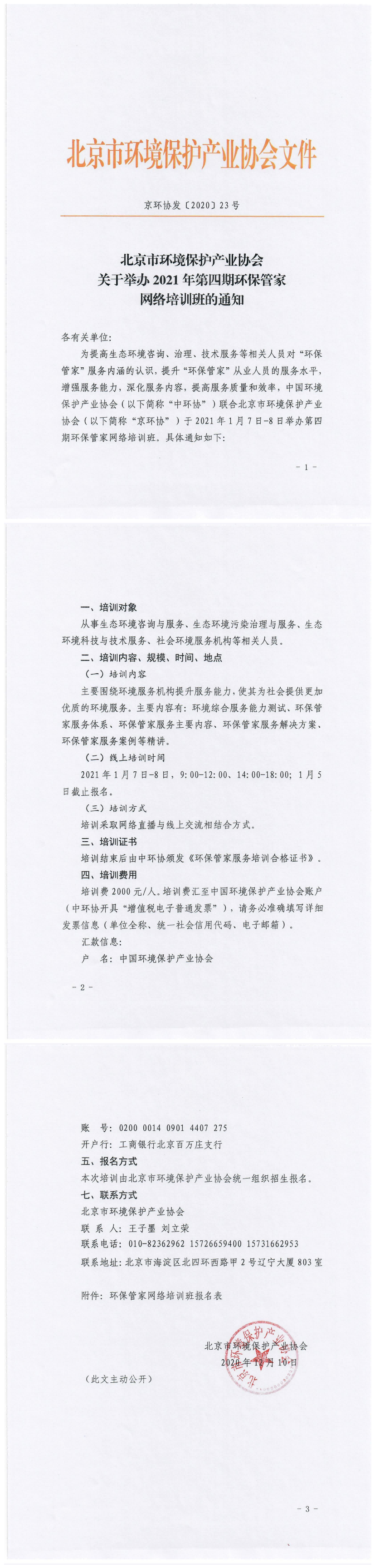 WPS图片拼图(4)(1).png